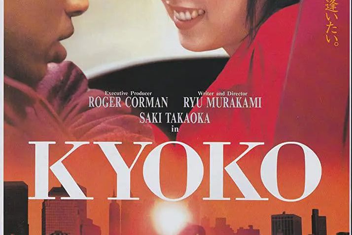 Kyoko Kyoko