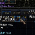 龍脊長靴 龍脊長靴