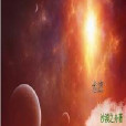 念虛 念虛