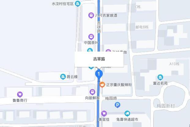 吉祥路(廣東省梅州市吉祥路) 吉祥路(廣東省梅州市吉祥路)