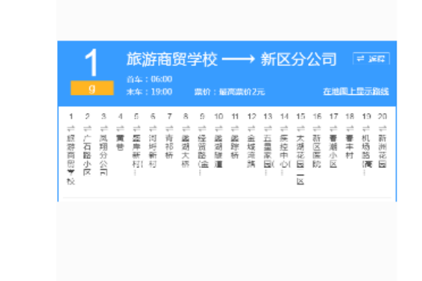 無錫公交G1路 無錫公交G1路