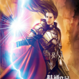 至尊神王(陸通著的網路玄幻小說) 至尊神王(陸通著的網路玄幻小說)