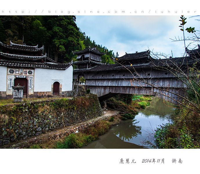 九間廊村 九間廊村