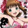 色亦有道 色亦有道