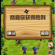 飛鏢大戰 飛鏢大戰