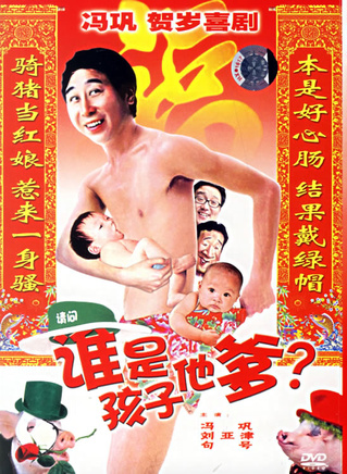馮鞏 馮鞏