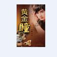 莊睿 莊睿