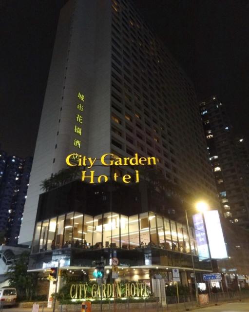 香港城市花園酒店