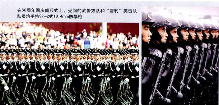 97－2防暴槍在國慶60周年閱兵式上