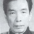 王奔騰 王奔騰