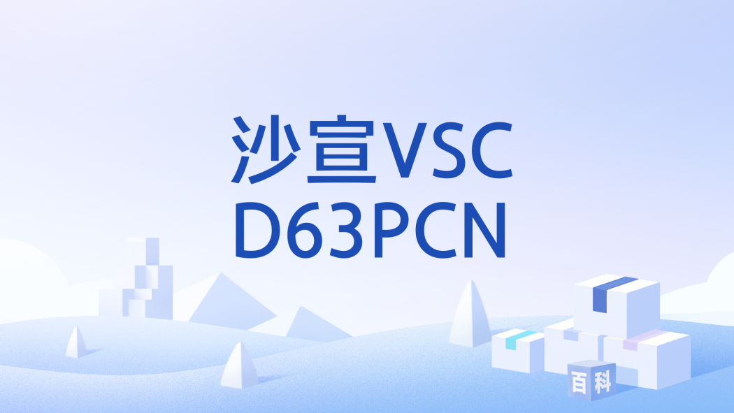 沙宣VSCD63PCN