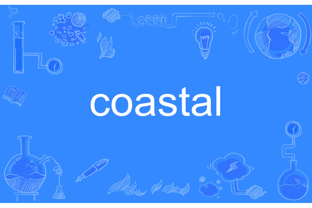 coastal(英語單詞) coastal(英語單詞)