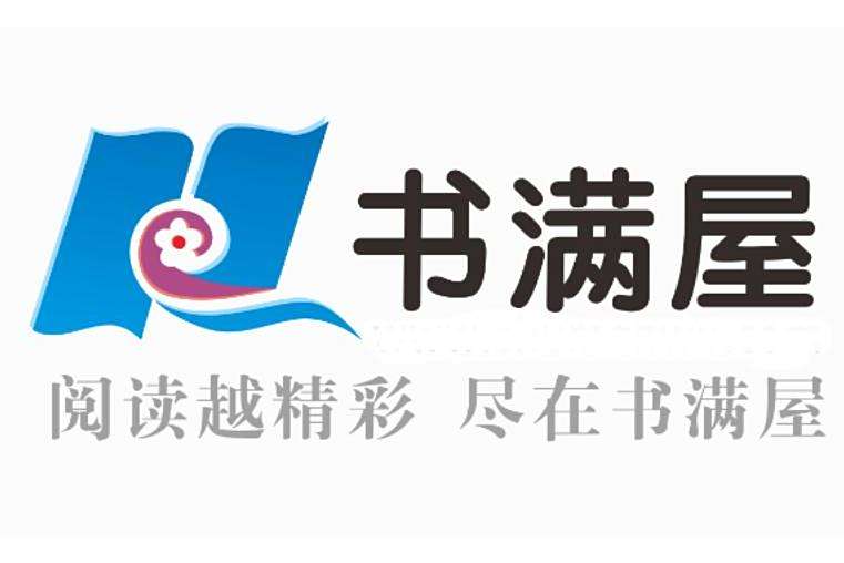 書滿屋 書滿屋