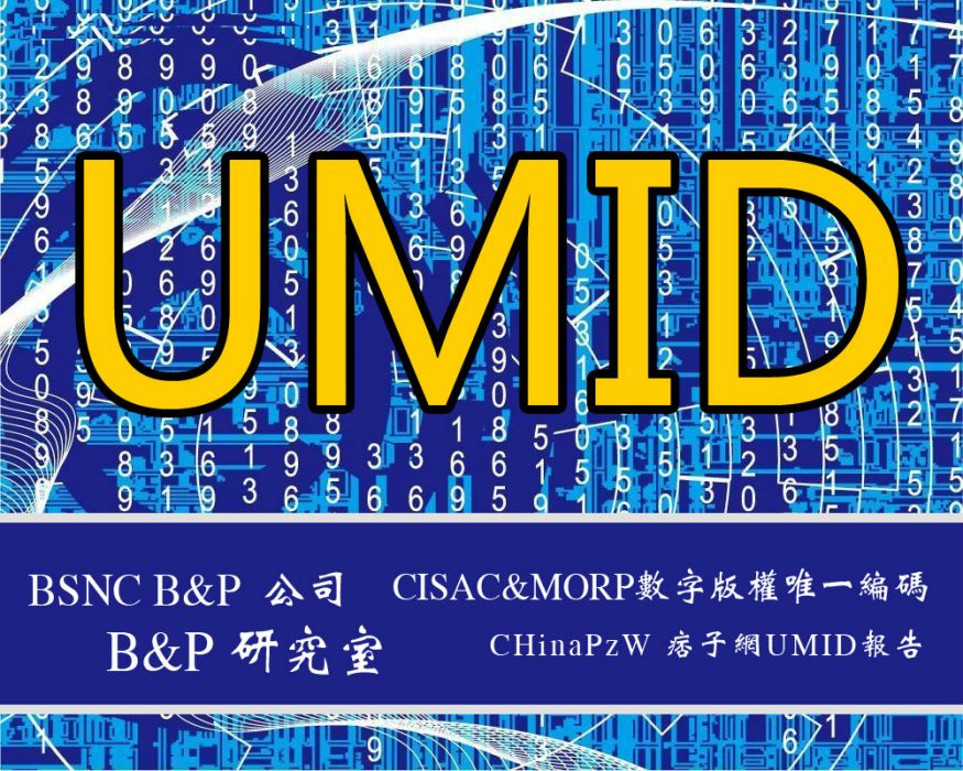 UMID UMID