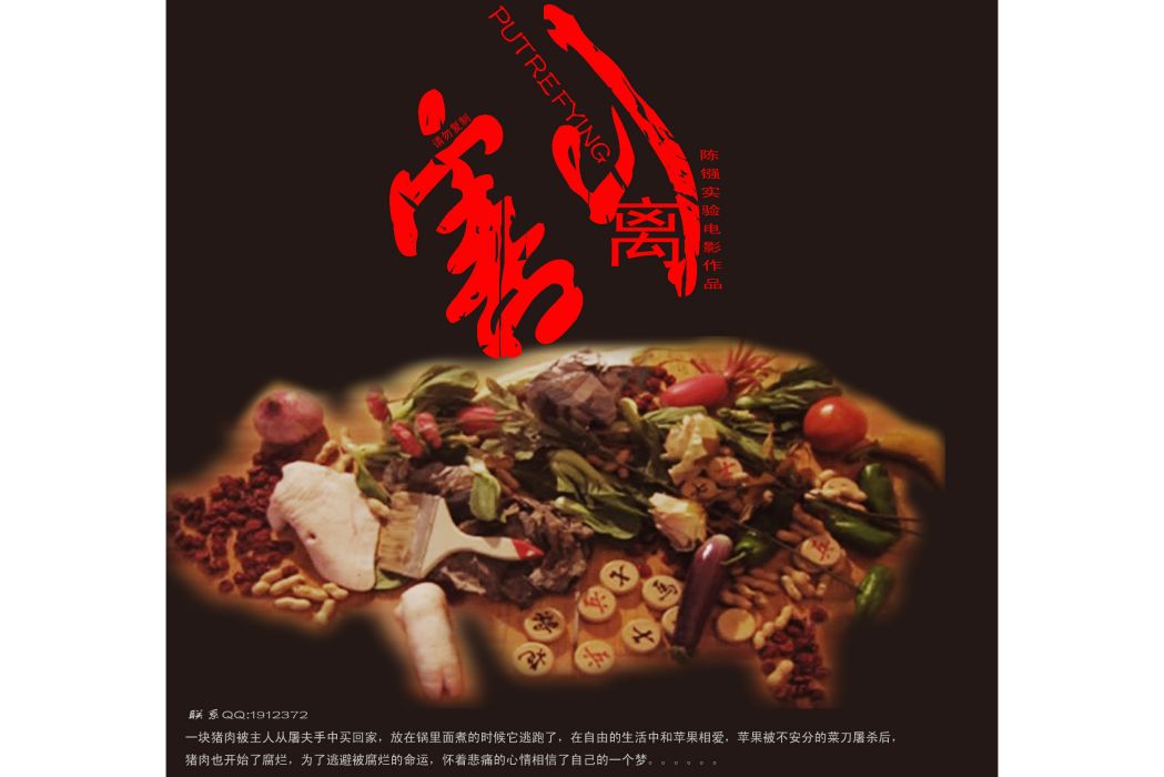 割離 割離