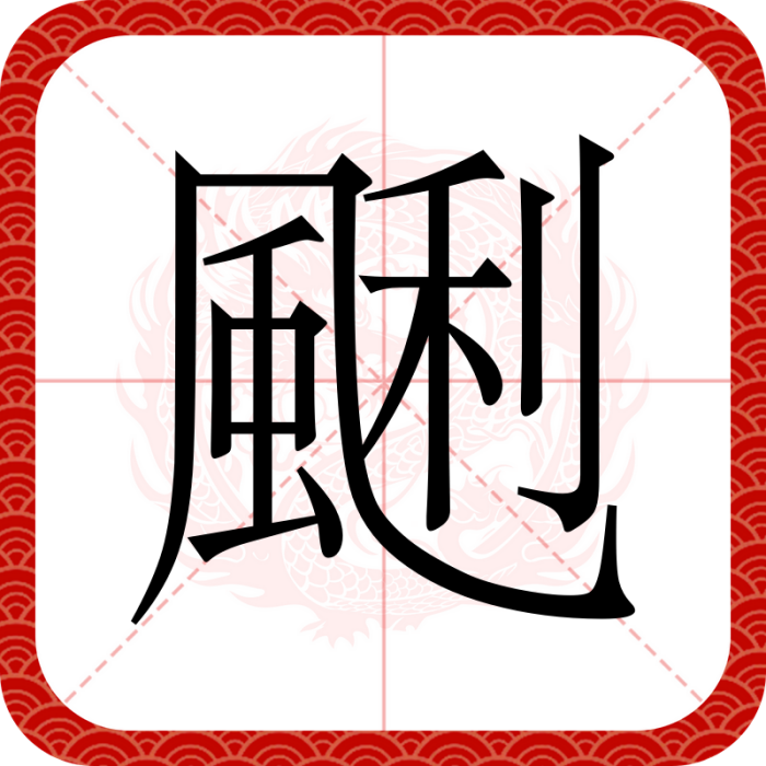 䬆 䬆