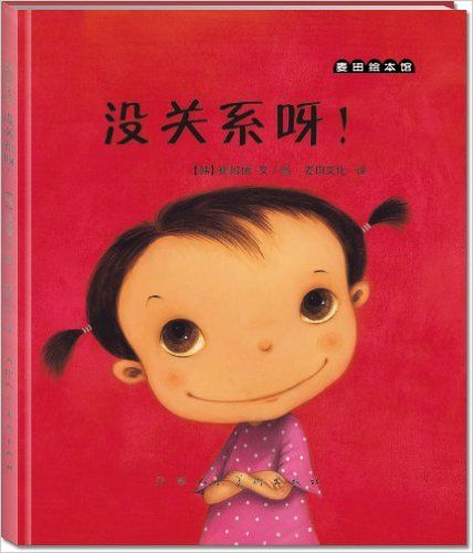 沒關係呀 沒關係呀