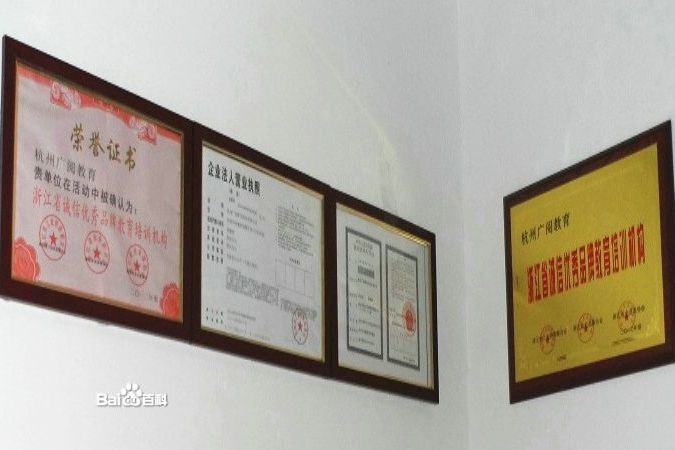 廣閱教育 廣閱教育