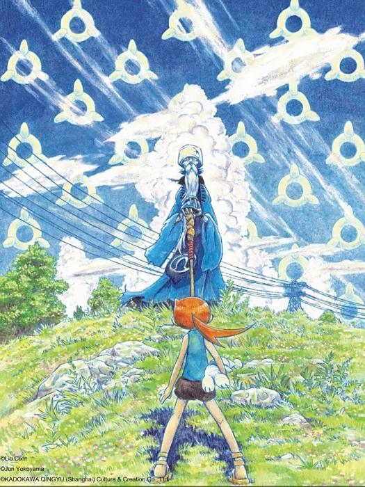 贍養上帝(日本漫畫家橫山旬的改編漫畫作品) 贍養上帝(日本漫畫家橫山旬的改編漫畫作品)