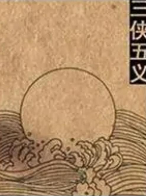 黑妖狐 黑妖狐
