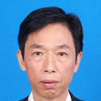 王建新(浙江省麗水市中級人民法院審委會專職委員) 王建新(浙江省麗水市中級人民法院審委會專職委員)