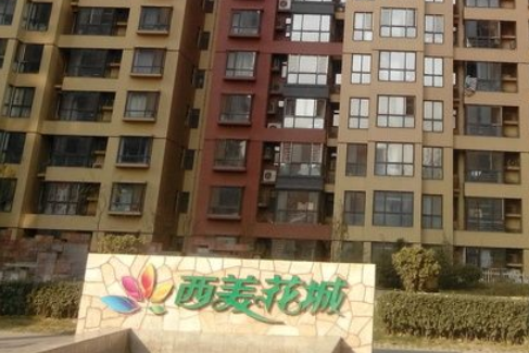 西美花城 西美花城