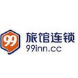 99旅館連鎖 99旅館連鎖