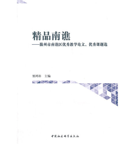 精品南譙 精品南譙