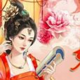 編劇嫁到 編劇嫁到