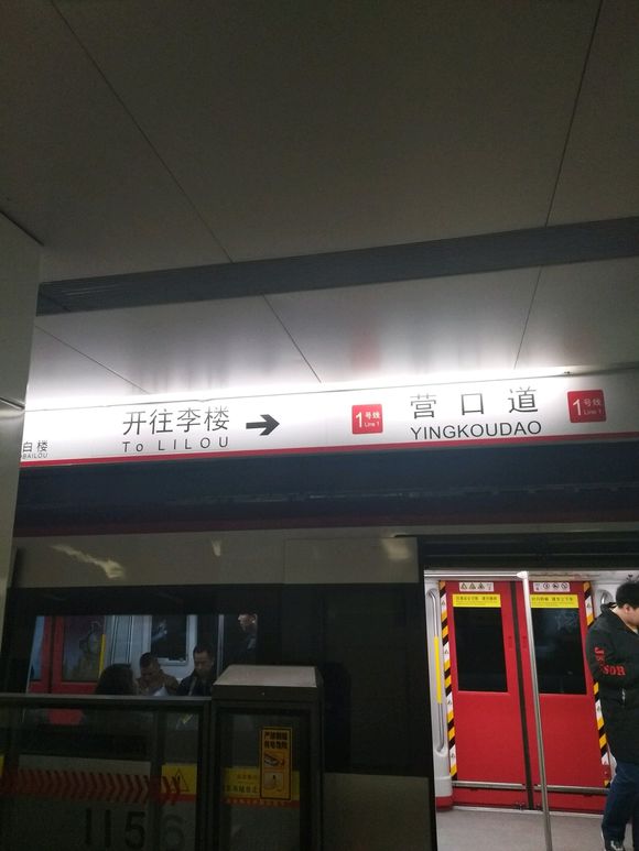 天津捷運1號線(天津捷運一號線)