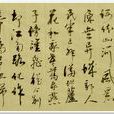 金陵驛其二 金陵驛其二