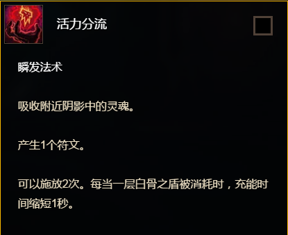 活力分流