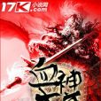 血神大道 血神大道