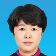 王艷茹(黑龍江省大慶市委常委、統戰部長) 王艷茹(黑龍江省大慶市委常委、統戰部長)