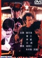 曾江(中國香港影男演員) 曾江(中國香港影男演員)