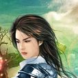 鐘靈(梁羽生小說《風雷震九州》中的人物) 鐘靈(梁羽生小說《風雷震九州》中的人物)