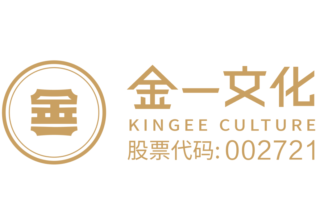 金一黃金 金一黃金