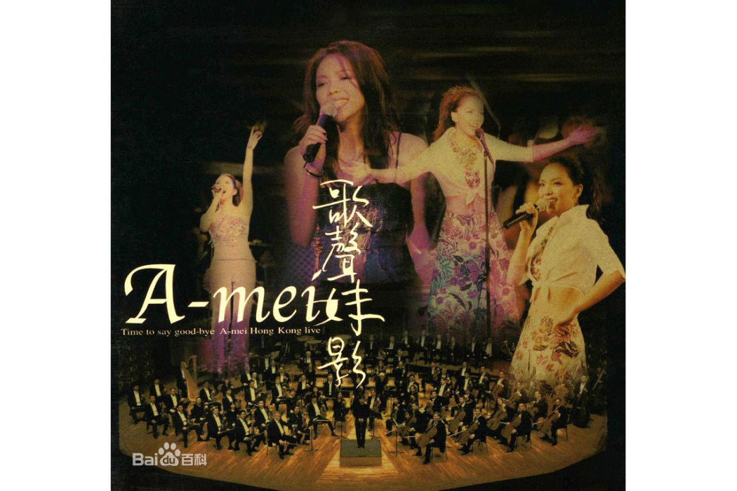 MAMMA MIA(張惠妹演唱歌曲) MAMMA MIA(張惠妹演唱歌曲)