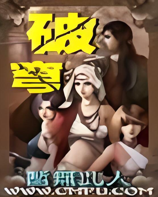 破穹(小說) 破穹(小說)