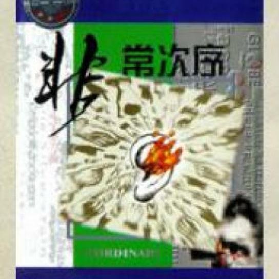 巢穴在望