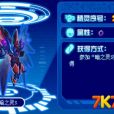 暗之靈(遊戲《賽爾號》中的精靈) 暗之靈(遊戲《賽爾號》中的精靈)