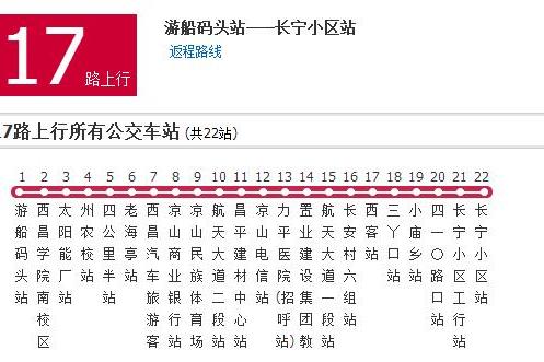 涼山公交17路 涼山公交17路