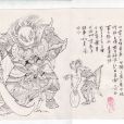 青毛獅子怪(青獅魔王) 青毛獅子怪(青獅魔王)
