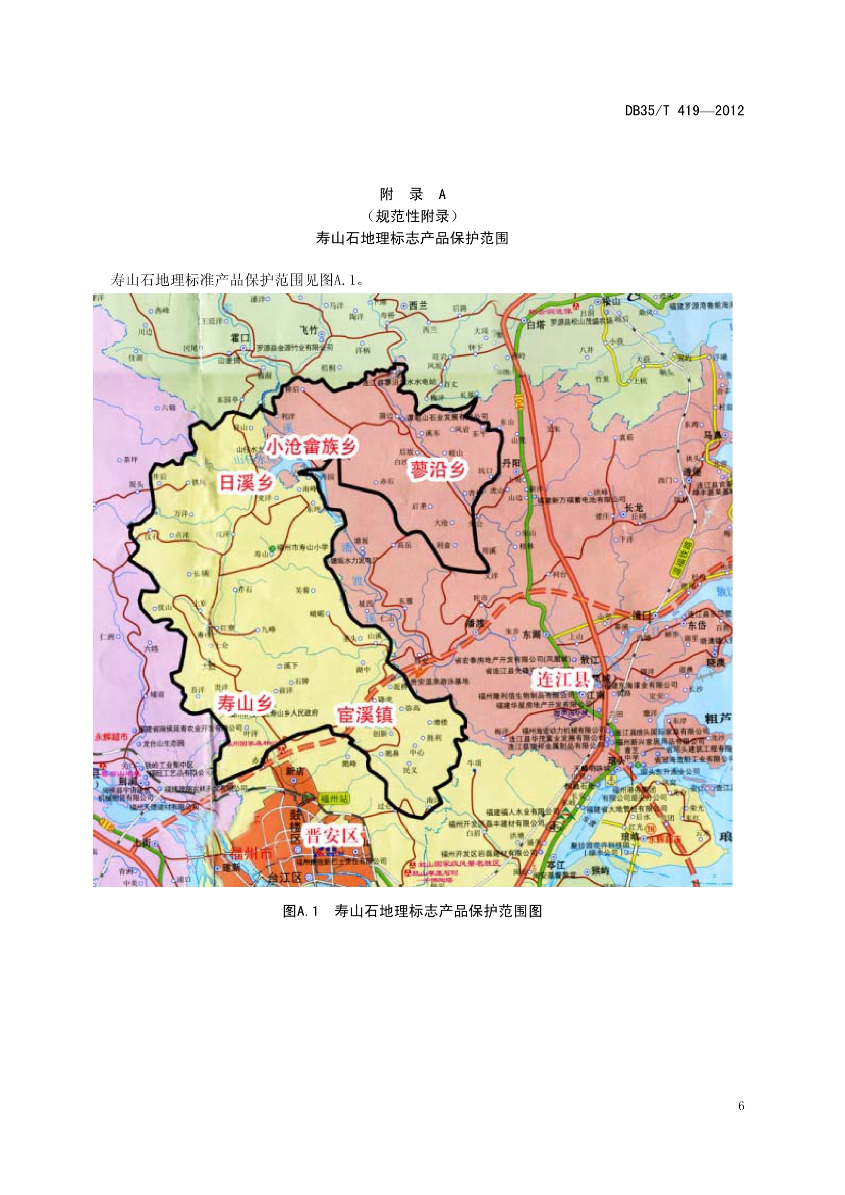 壽山石地理標誌產品保護範圍圖