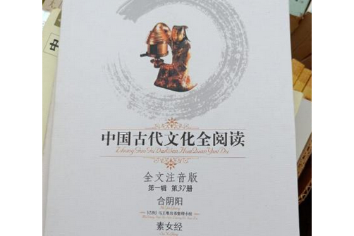 合陰陽 合陰陽