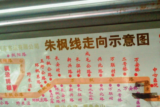 朱楓線 朱楓線