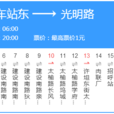 太原公交23路 太原公交23路
