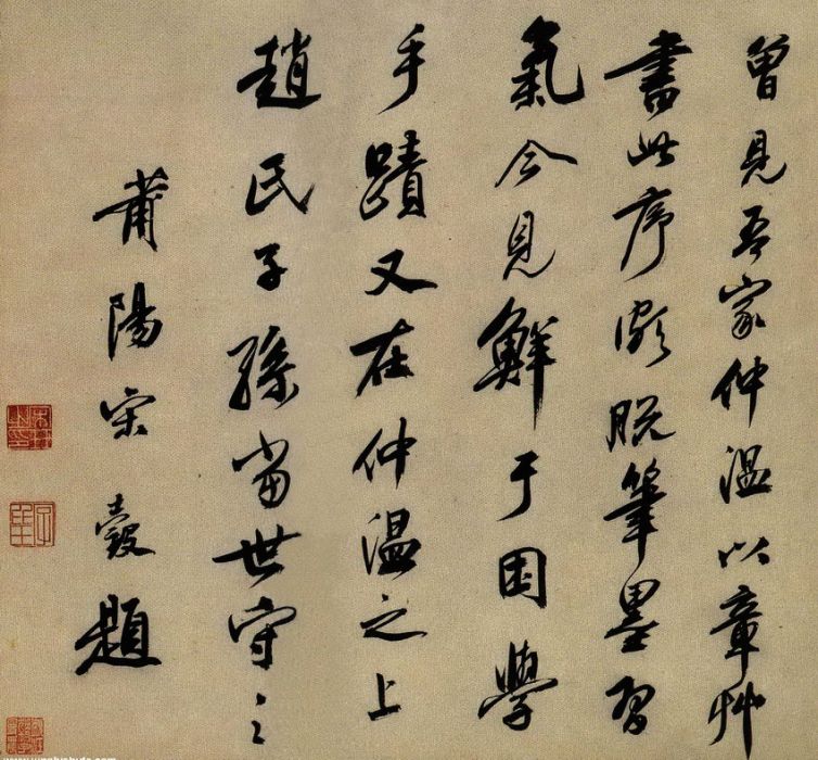 鄭王臣 鄭王臣