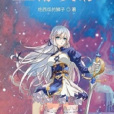 星際頭條 星際頭條