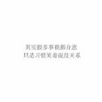暖城何暖心 暖城何暖心